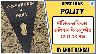 Fundamental Rights: Articles 12 to 35 of the Constitution | Polity | RPSC/RAS 2020/2021