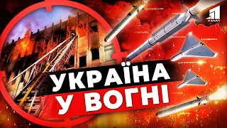 Україна під вогнем. На Сумщині евакуація, люди під завалами в Харкові