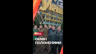 ⚡️ Україна ЗВІЛЬНИЛА ще ШІСТЬОХ українців з полону