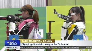 十四运| 奥运冠军杨倩女子10米气步枪摘铜| Tokyo Olympics double champion Yang Qian won bronze at women's 10m air rifle