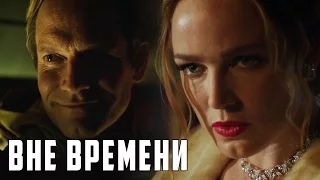 Л.З.Д: "Обратный Флэш VS Легенды" [Обзор 1-ой серии] / DC Comics