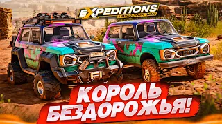 НОВАЯ ИГРА ПРО БЕЗДОРОЖЬЕ! ОТПРАВИЛСЯ В ЭКСПЕДИЦИЮ ПО КОЛОРАДО! (Expeditions: A MudRunner Game)