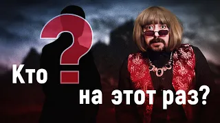 Я вступил в связь с духом ловеласа и любителя женских.! Все что вы хотели знать о Джакомо Казанове..