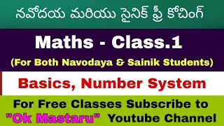 Navodaya||Navodaya Maths||Navodaya Coaching||Navodaya Free Coaching||OK Mastaru|