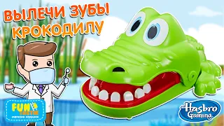 Успей убрать руку, пока тебя не укусил КРОКОДИЛЬЧИК ДАНТИСТ от HASBRO!!!