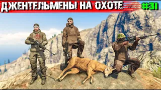 НАСТОЯЩАЯ ОХОТА В GTA 5 RP. ВЫЖИВАНИЕ С НУЛЯ #31