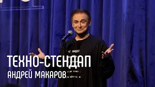 Философ Андрей Макаров - адвокат Z-поколения