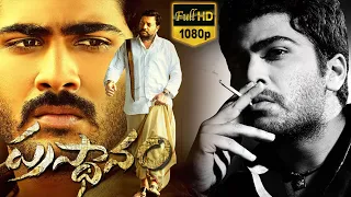 Prasthanam Full Movie || Sharwanand, Sai Kumar, Sundeep Kishan