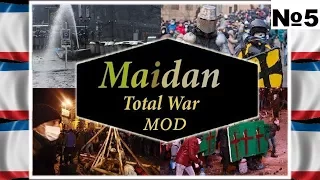 Maidan Total War Крымская Республика № 5