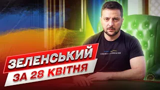 ⚡ ЗЕЛЕНСЬКИЙ: удар по УМАНІ, блокування українського зерна та візит президентів