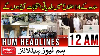 HUM News 12 AM Headlines | 26th June 2022 | Local elections | MQM | IK Visit Lahore | Super Tax