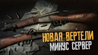 ЦИКЛОН в Hunt Showdown 🔫 Новая ВЕТТЕРЛИ и МИНУС ВЕСЬ СЕРВЕР