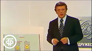 Информационная передача "Содружество". Эфир 12.06.1976 год