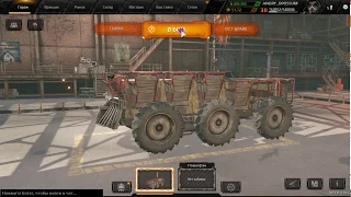 Crossout Gameplay #ЛОУРАЙДЕР [PC] CROSSOUT 0.9.5. ДЕНЬ СВЯТОГО ВАЛЕНТИНА