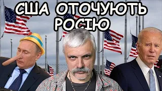 Корчинський: США оточують Росію. Зеленський у Греції. Російська атака обломалась на Україні. Patriot
