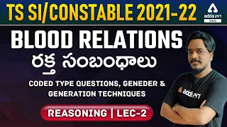 TS SI CONSTABLE | REASONING | Blood Relations Basic Concepts | LEC#3 | ADDA247 Telugu