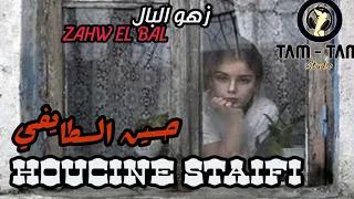 حسبن سطايفي HOUCINE STAIFI زهو البال               ZAHW EL BAL