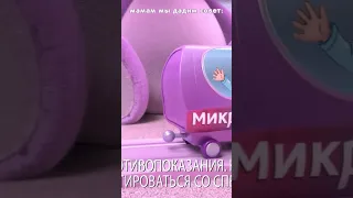 Микролакс танцует