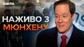 Новий ГЛОБАЛЬНИЙ ПОРЯДОК - що відбувається на конференції у МЮНХЕНІ