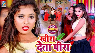 #video | #सईया के खीरा देता पीरा | #Lc Praveen_Gudiya Singh Nirmala | #Bhojpuri_New_Song