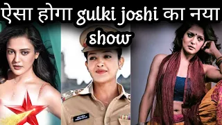 gulki joshi new tv serial in star plus|| total update|| gulki joshi