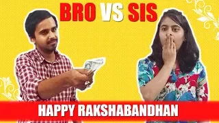 Happy Rakshabandhan | Brother Vs Sister