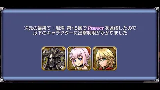 DFFOO JP - FEOD 15 (Sherlotta (+0), Gabranth, Trey)