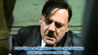 Гитлер о Перекрёстке
