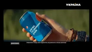 Реклама напитка Pepsi (ТРК Украина, сентябрь 2019)/ 65% обрали смак Пепсі