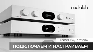 Стример Audiolab 7000N Play | Подключаем и настраиваем