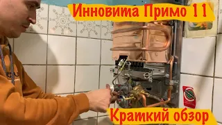 Краткий обзор газовой колонки Иновита Примо 11 - Первый запуск.