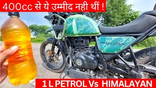 New Royal Enfield Himalayan 2022  Mileage Test | Himalayan Vs 1L Petrol