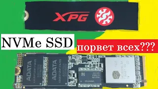 ADATA XPG SX8200 PRO | РАСПАКОВКА, УСТАНОВКА, ТЕСТ