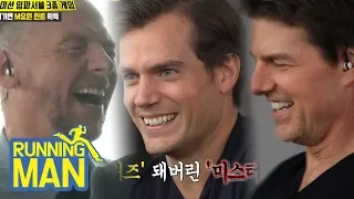 It's Ready to Surprise Superman! But Henry Cavill is Relaxed..!  [Running Man Ep 410]