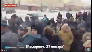 Забастовка избирателей Кемерово