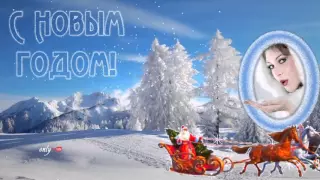 Друзья, с Новым годом 2016! С наступающим! Счастья, любви и добра Вам!