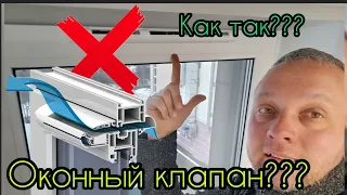 Не заказывайте оконный клапан Aereco/Ventec пока не посмотрите это видео! Стоит ли портить свое окно