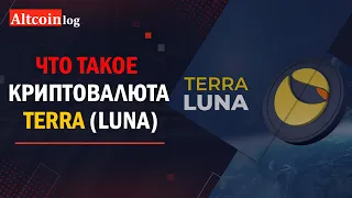 Что такое криптовалюта Terra (LUNA): обзор