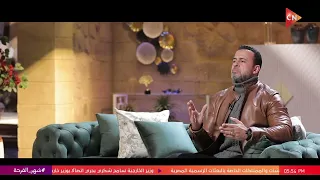 رميم - { خيرات تجنيها باستعادة شغفك للسعي } مع الداعية مصطفى حسني