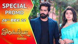 Ilakkiya Serial | Special Promo | Hima Bindhu | Nandan | Sushma Nair | Saregama TV Shows Tamil