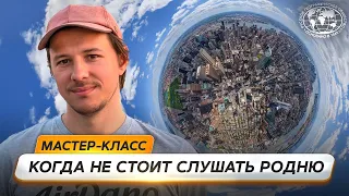 Как стать успешным фотографом  | @Русское географическое общество