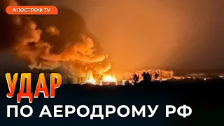 АТАКА НА АЕРОДРОМ В БРЯНСЬКУ: пошкоджено літаки ворога