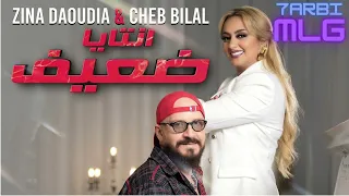 Zina Daoudia ft. Cheb Bilal - Ntaya Da3if