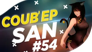 СOUB'EP SAN #54 | anime amv / gif / music / аниме / coub / mega coub /