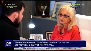 Φως στο Τούνελ 17/2/23 (full εκπομπή)