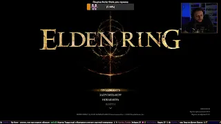 Elden Ring - 2024/04/24 (ArtGamesLP)