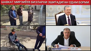 Хива Шаҳар Хокимини Биз Хам Танимаймиз Шавкат Мирзиёевга Мурожаат