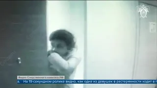 Следователи изучают видео с камер наблюдения в подъезде, где сестры Хачатурян убили своего отца