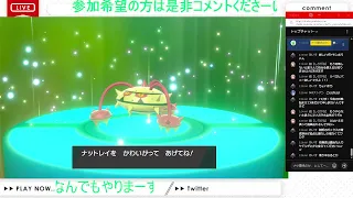 ポケモン剣盾みんなで！やって行こうよダイマアドベンチャー！参加型！