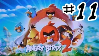 Angry Birds 2  #11  Все птицы бронзовые!